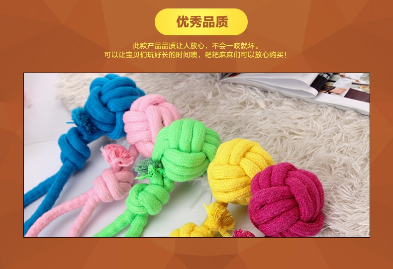 伊丽Elite 糖果色棉绳带拉环实心球 狗玩具 清洁牙齿