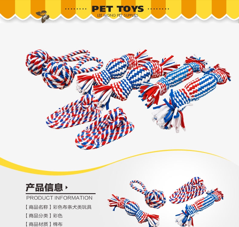 伊丽Elite 布条狗玩具 宠物玩具