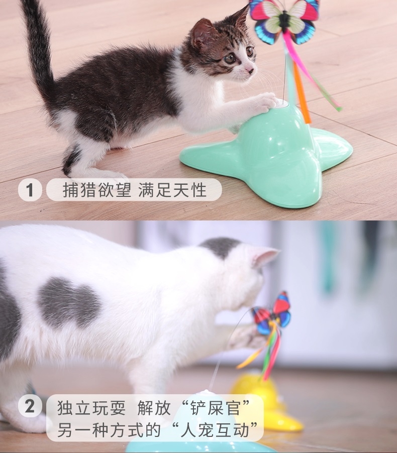伊丽Elite 蝴蝶飞飞电动猫玩具 人宠互动娱乐