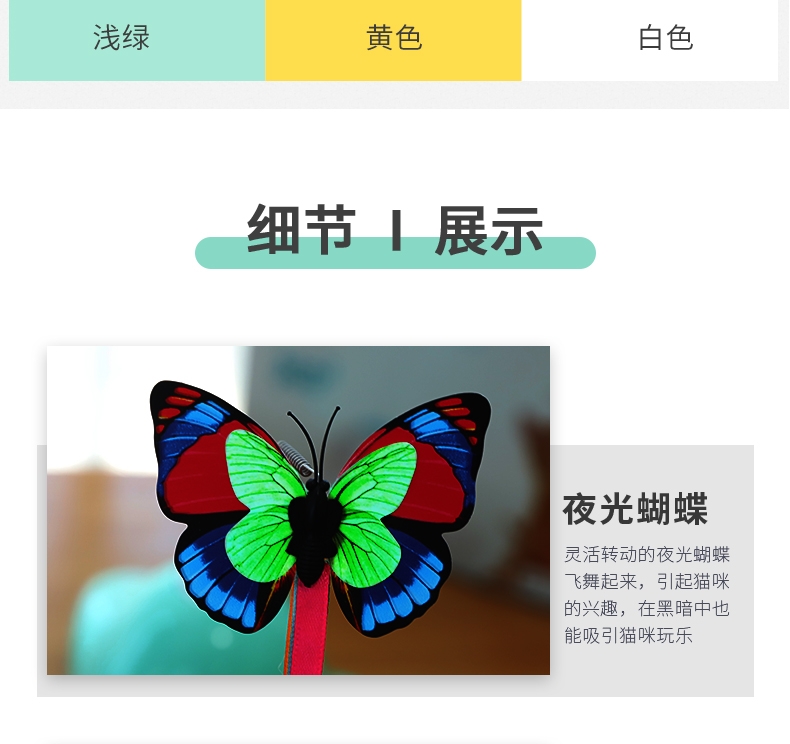 伊丽Elite 蝴蝶飞飞电动猫玩具 人宠互动娱乐