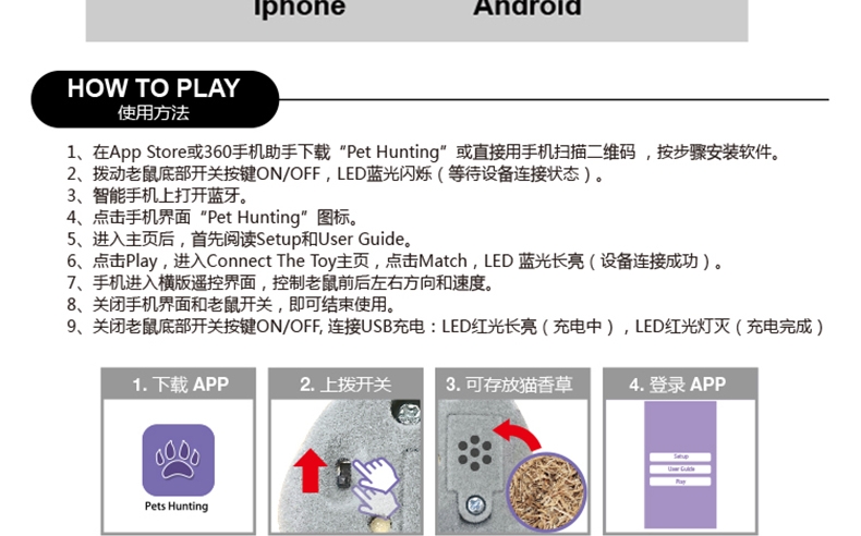 伊丽Elite 手机遥控APP电动老鼠智能猫玩具 高仿真吸引度高