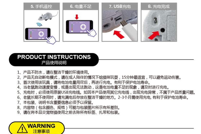 伊丽Elite 手机遥控APP电动老鼠智能猫玩具 高仿真吸引度高