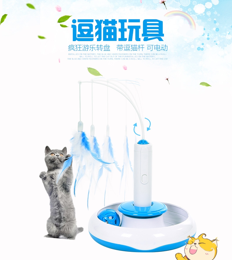 伊丽Elite 蓝白电动猫玩具 3种功能