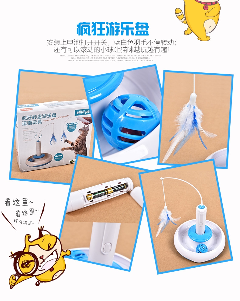 伊丽Elite 蓝白电动猫玩具 3种功能