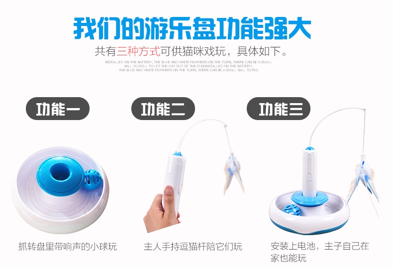 伊丽Elite 蓝白电动猫玩具 3种功能