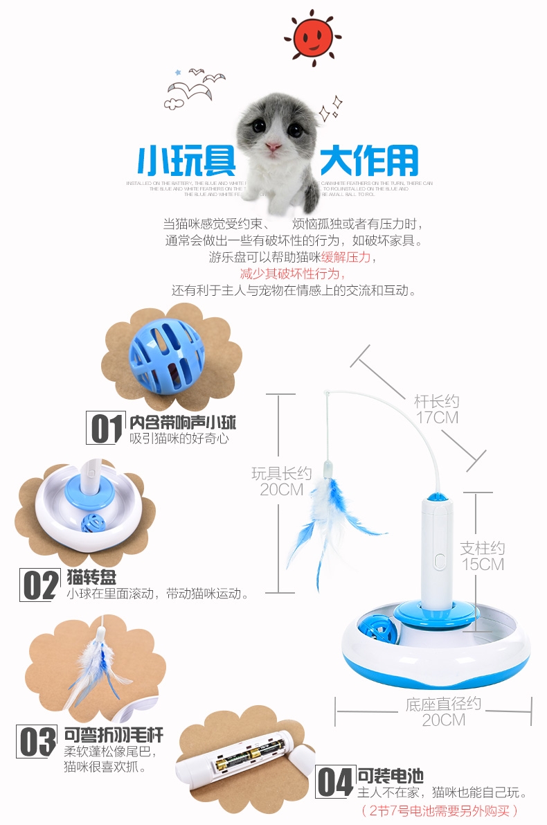 伊丽Elite 蓝白电动猫玩具 3种功能