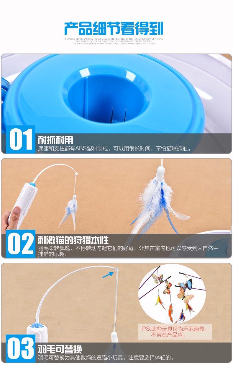 伊丽Elite 蓝白电动猫玩具 3种功能