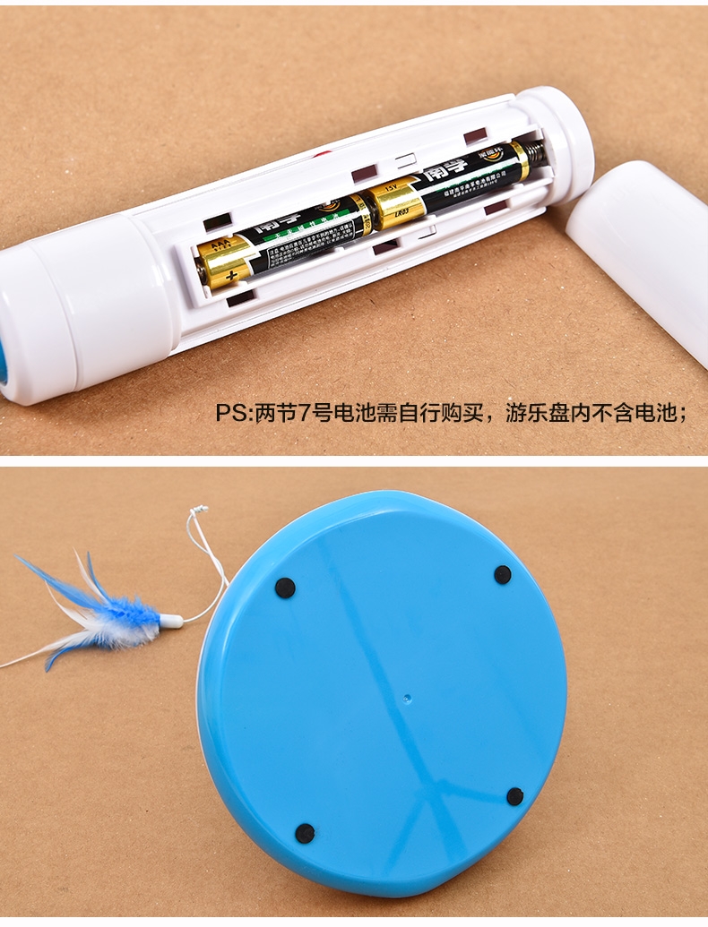 伊丽Elite 蓝白电动猫玩具 3种功能