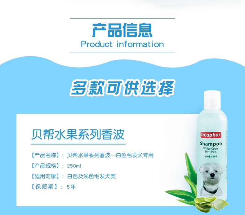 贝帮Beaphar 水果系列猫咪专用香波250ml 荷兰原装进口