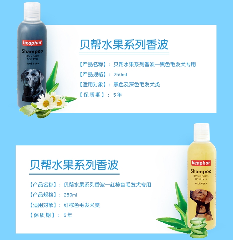贝帮Beaphar 水果系列猫咪专用香波250ml 荷兰原装进口
