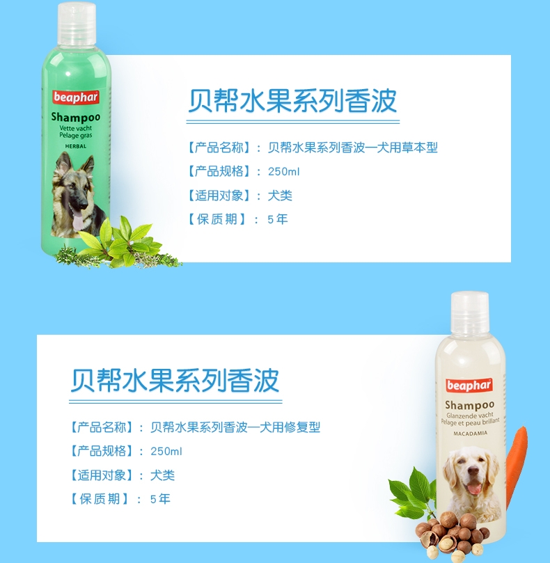 贝帮Beaphar 水果系列猫咪专用香波250ml 荷兰原装进口