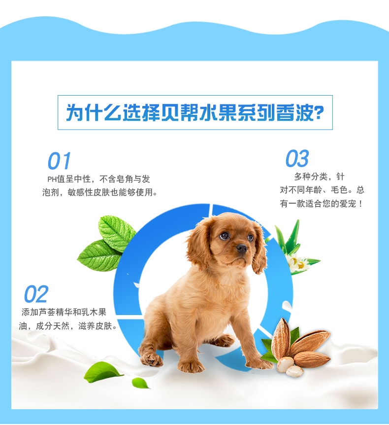 贝帮Beaphar 水果系列猫咪专用香波250ml 荷兰原装进口