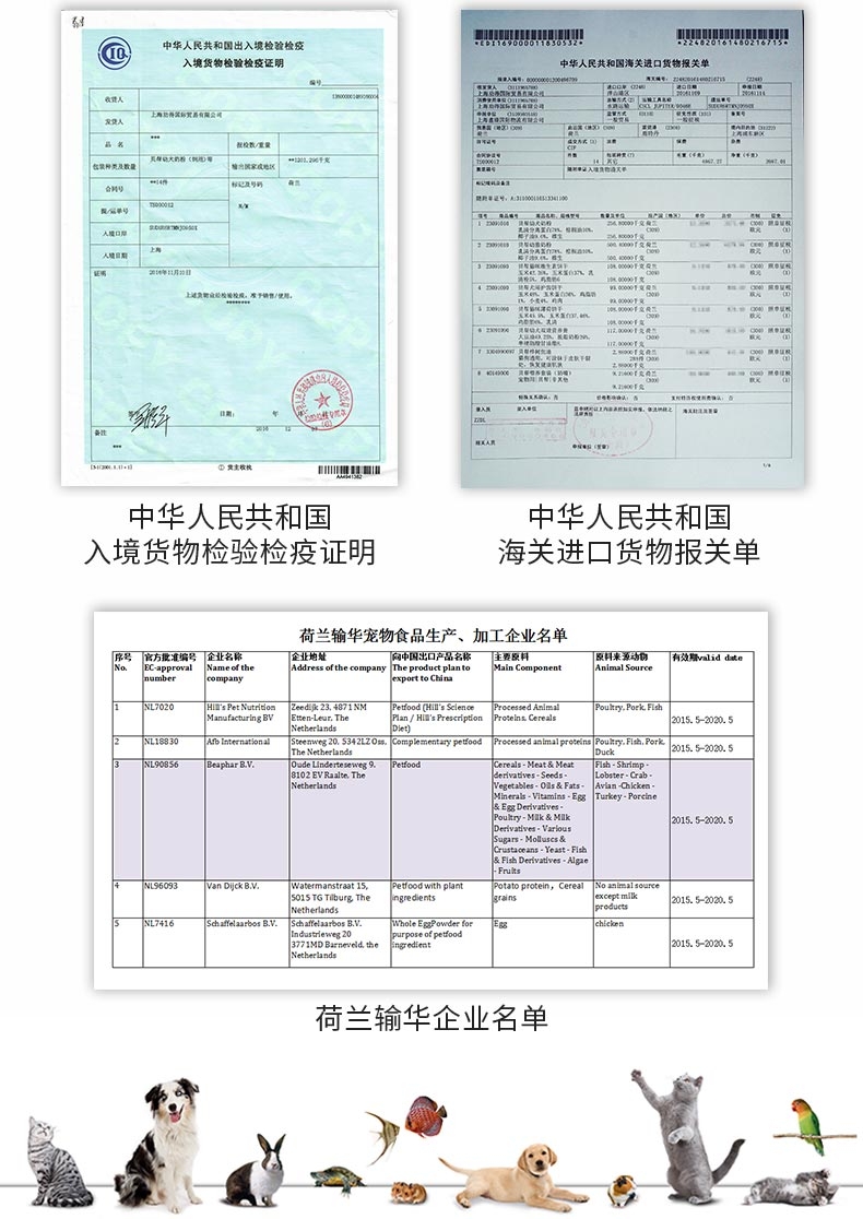 贝帮Beaphar 猫用精油驱虫系列白色项圈 35cm 荷兰原装进口