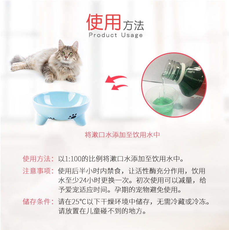 贝帮Beaphar 猫狗通用漱口水 250ml 荷兰原装进口