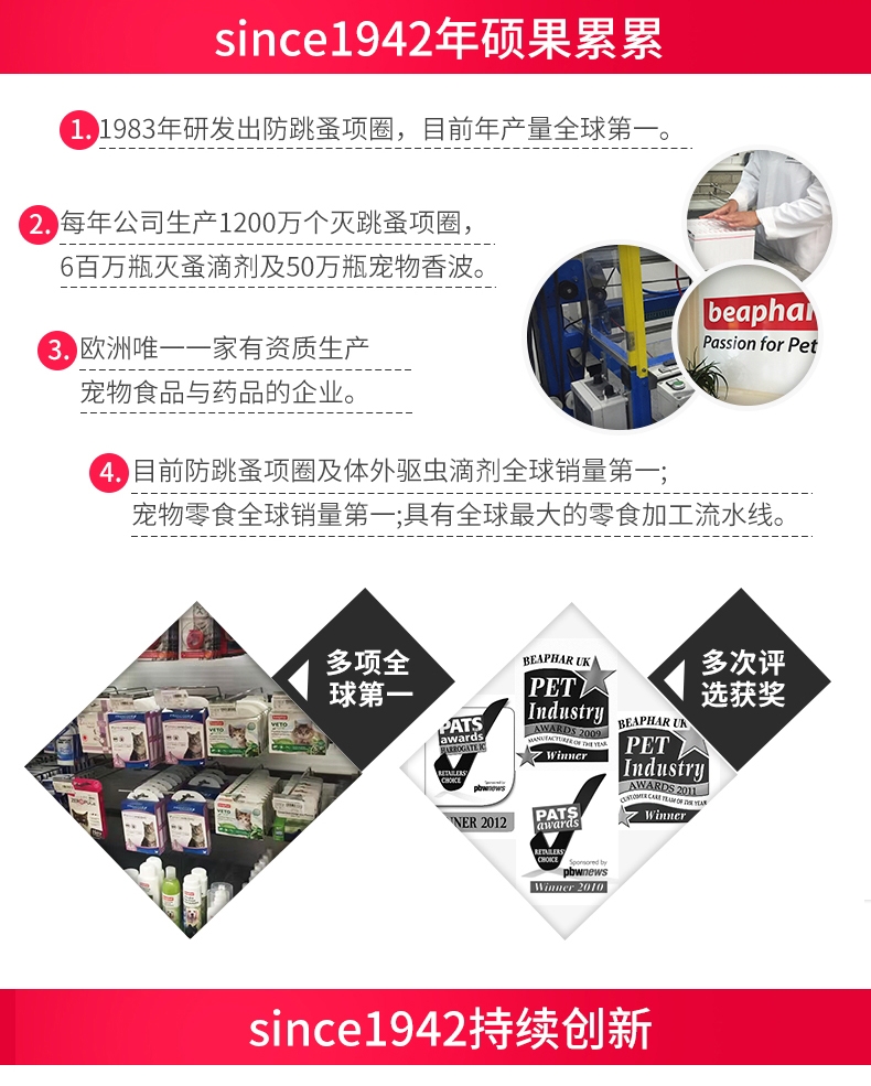贝帮Beaphar 猫狗通用漱口水 250ml 荷兰原装进口