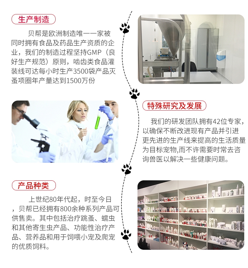 贝帮Beaphar 猫狗通用漱口水 250ml 荷兰原装进口