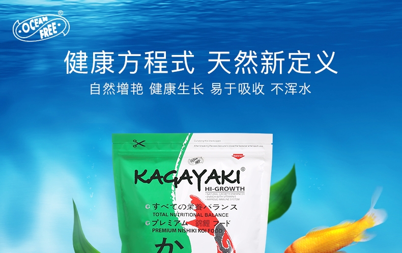傲深卡加野记锦鲤饲料成长配方-中粒-5kg(3mm)
