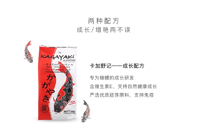 傲深卡加野记锦鲤饲料成长配方-中粒-5kg(3mm)