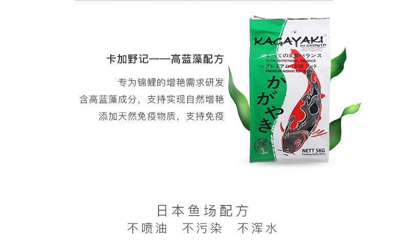 傲深卡加野记锦鲤饲料成长配方-中粒-5kg(3mm)