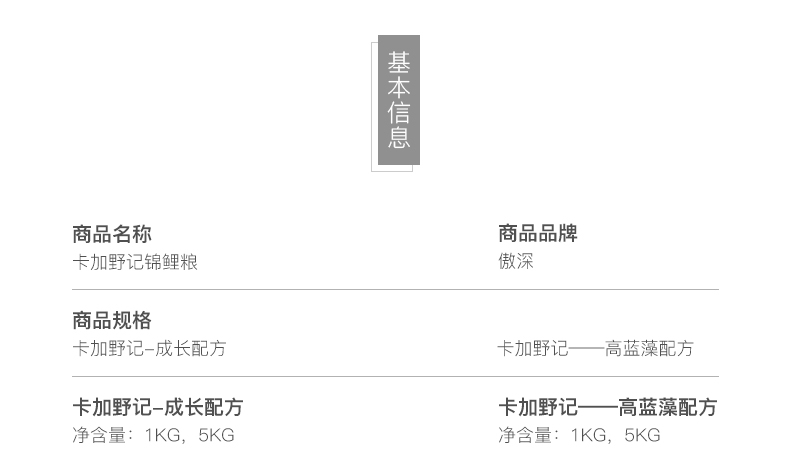 傲深卡加野记锦鲤饲料成长配方-中粒-5kg(3mm)