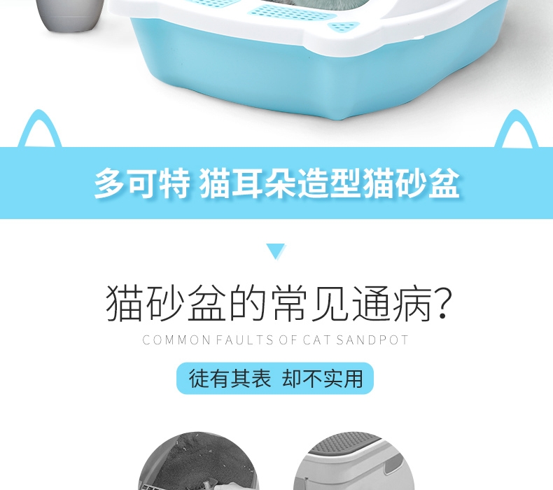多可特 猫耳朵造型猫砂盆