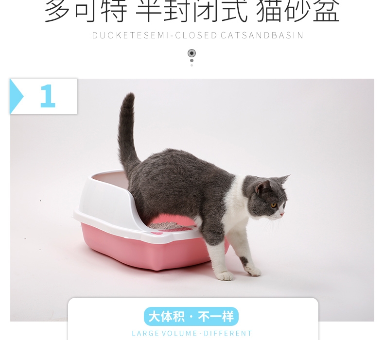 多可特 猫耳朵造型猫砂盆