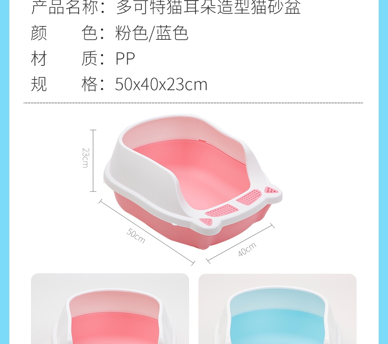 多可特 猫耳朵造型猫砂盆
