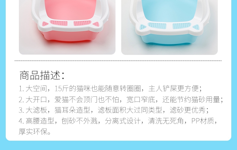 多可特 猫耳朵造型猫砂盆