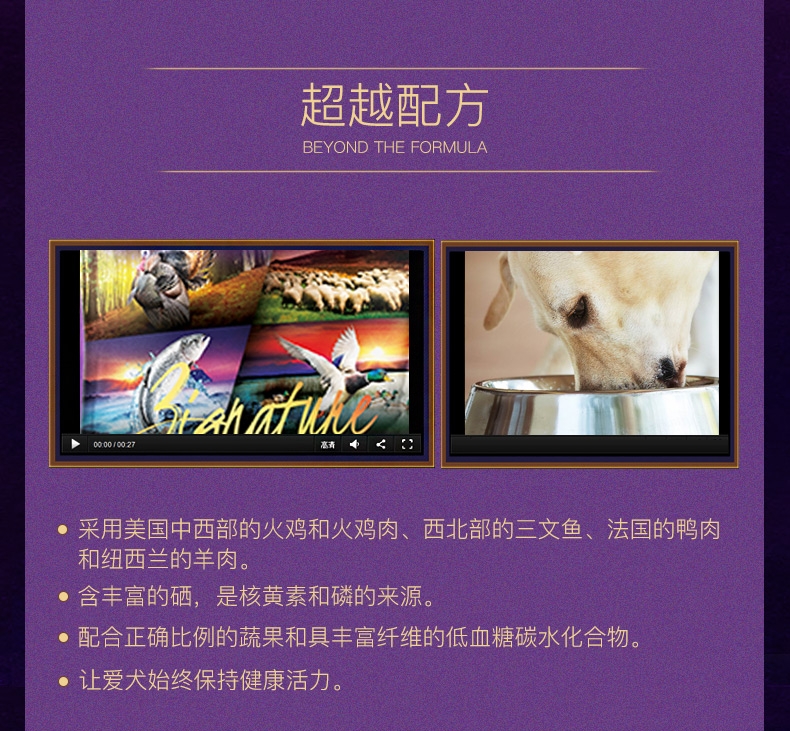 超越Zignature 五种肉青豆超级配方全犬粮 27磅(12.25kg)