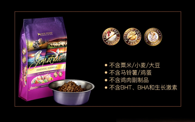 超越Zignature 五种肉青豆超级配方全犬粮 27磅(12.25kg)