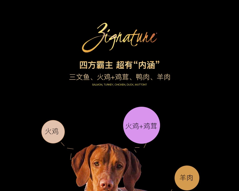 超越Zignature 五种肉青豆超级配方全犬粮 27磅(12.25kg)