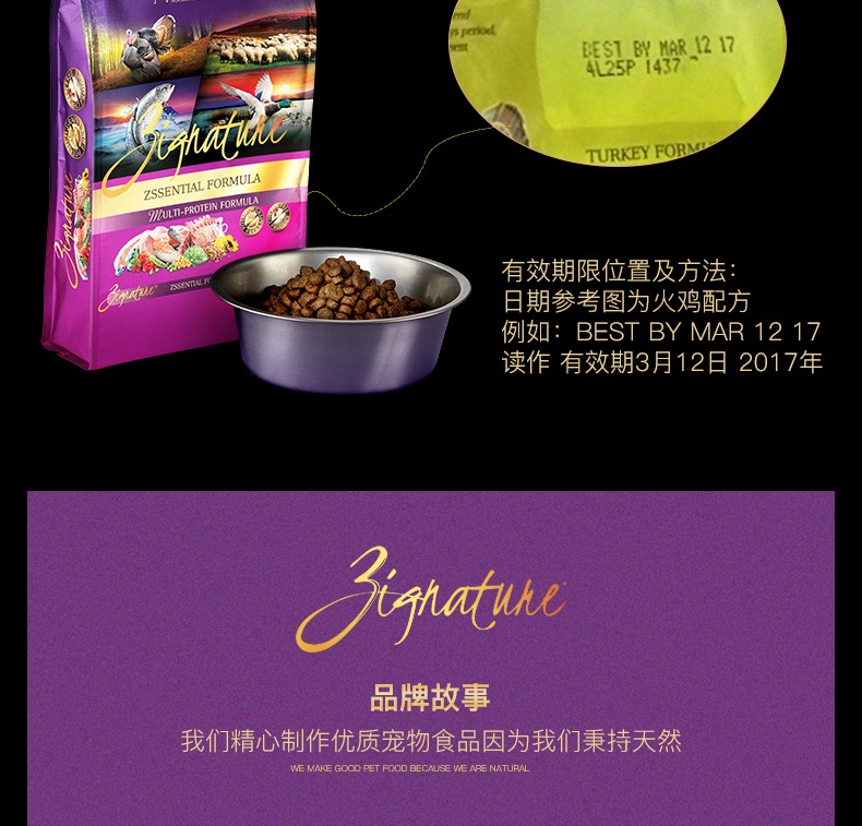 超越Zignature 五种肉青豆超级配方全犬粮 27磅(12.25kg)