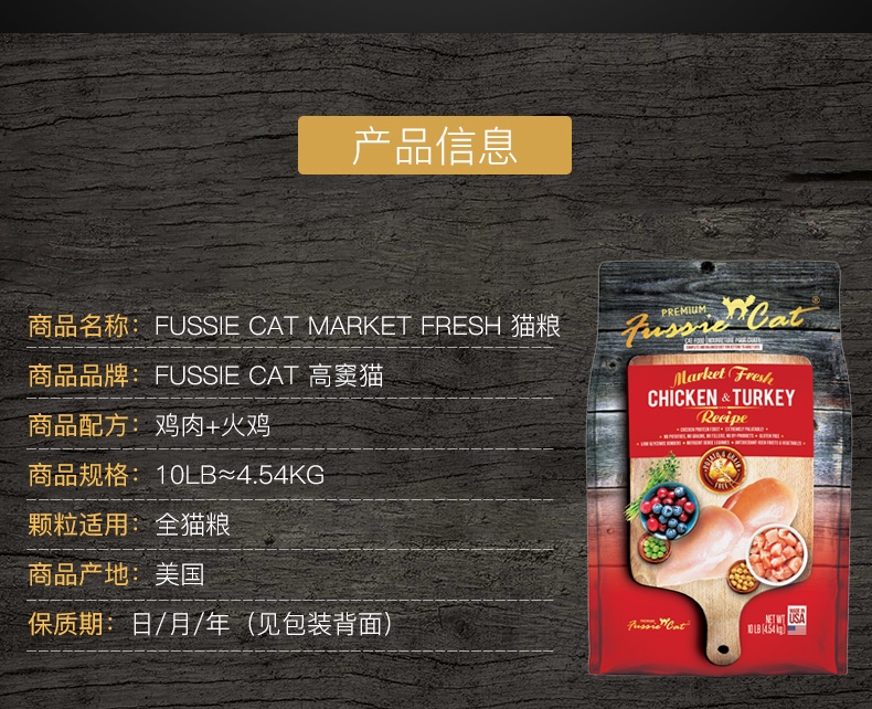 Fussie cat高窦猫 无谷鸡肉火鸡配方全猫粮10磅