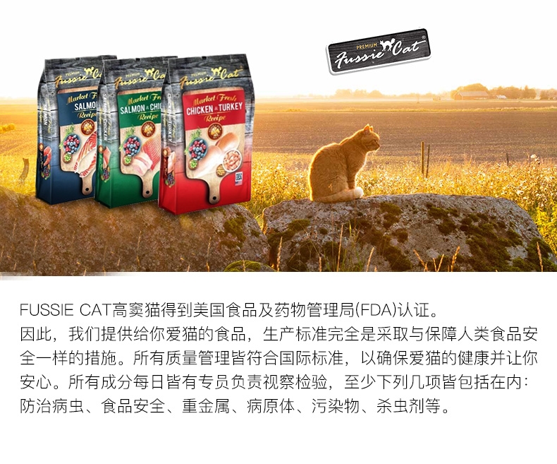 Fussie cat高窦猫 无谷鸡肉火鸡配方全猫粮10磅