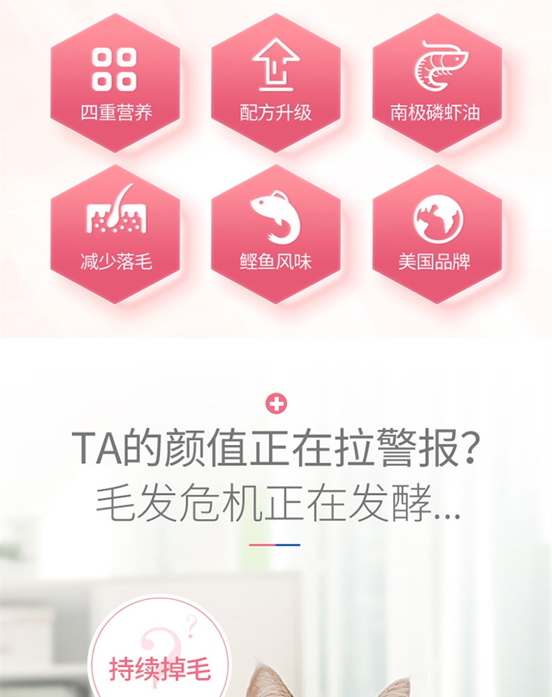 麦德氏In-kat 猫用磷虾卵磷脂 250g 美毛亮毛护毛防脱毛