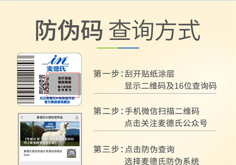 麦德氏In-kat 猫用磷虾卵磷脂 250g 美毛亮毛护毛防脱毛