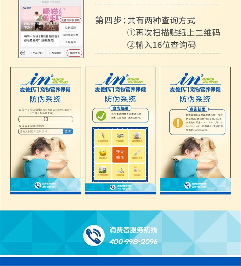 麦德氏In-kat 猫用磷虾卵磷脂 250g 美毛亮毛护毛防脱毛
