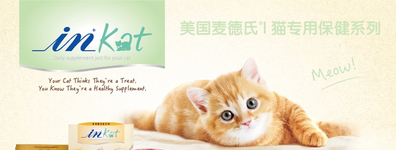 麦德氏In-kat 猫用化毛膏 120g 双效营养 富含胚芽油/洋车前子