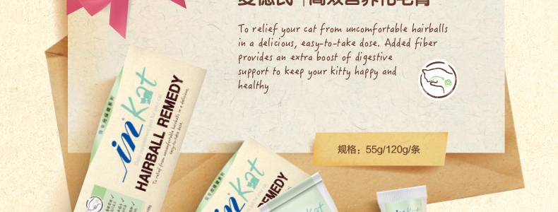 麦德氏In-kat 猫用化毛膏 120g 双效营养 富含胚芽油/洋车前子