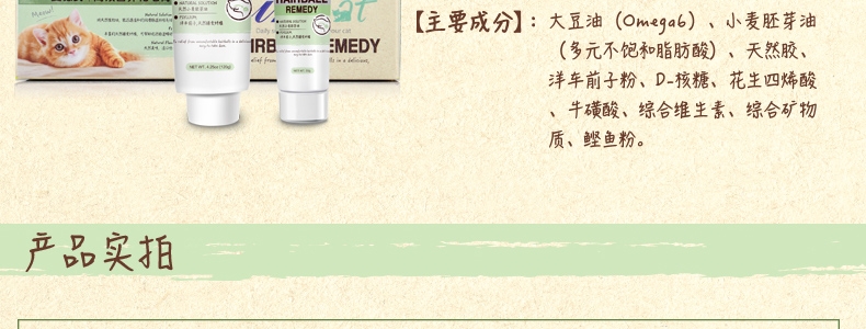 麦德氏In-kat 猫用化毛膏 120g 双效营养 富含胚芽油/洋车前子