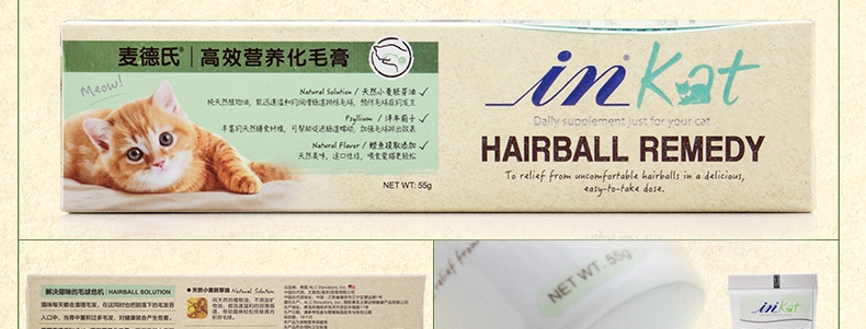 麦德氏In-kat 猫用化毛膏 120g 双效营养 富含胚芽油/洋车前子