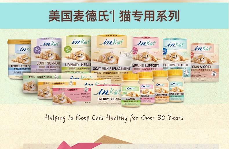 麦德氏In-kat 猫用益生菌 20g 肠道调理助消化吸收毛球排出