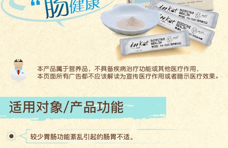 麦德氏In-kat 猫用益生菌 20g 肠道调理助消化吸收毛球排出