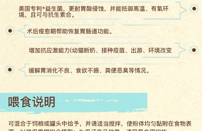 麦德氏In-kat 猫用益生菌 20g 肠道调理助消化吸收毛球排出