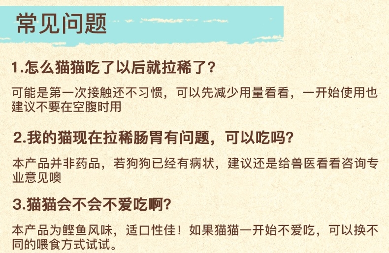麦德氏In-kat 猫用益生菌 20g 肠道调理助消化吸收毛球排出
