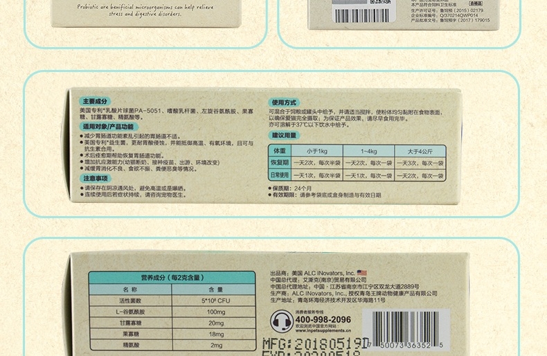 麦德氏In-kat 猫用益生菌 20g 肠道调理助消化吸收毛球排出