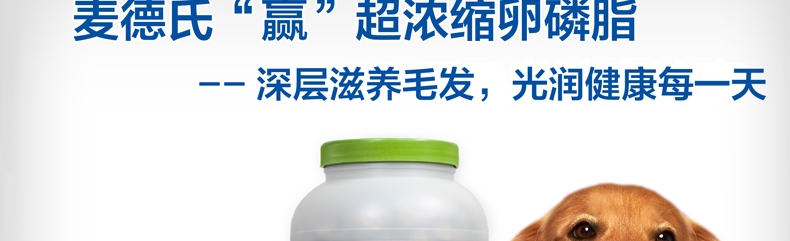 麦德氏Inplus 犬猫用卵磷脂尝鲜罐 80g 深层滋养毛发