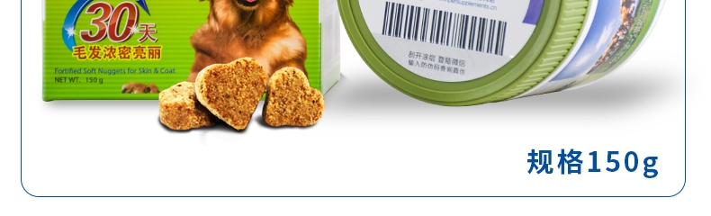 麦德氏Inplus 犬猫用卵磷脂尝鲜罐 80g 深层滋养毛发