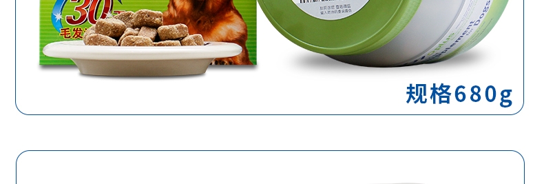 麦德氏Inplus 犬猫用卵磷脂尝鲜罐 80g 深层滋养毛发