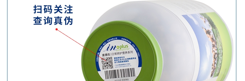 麦德氏Inplus 犬猫用卵磷脂尝鲜罐 80g 深层滋养毛发